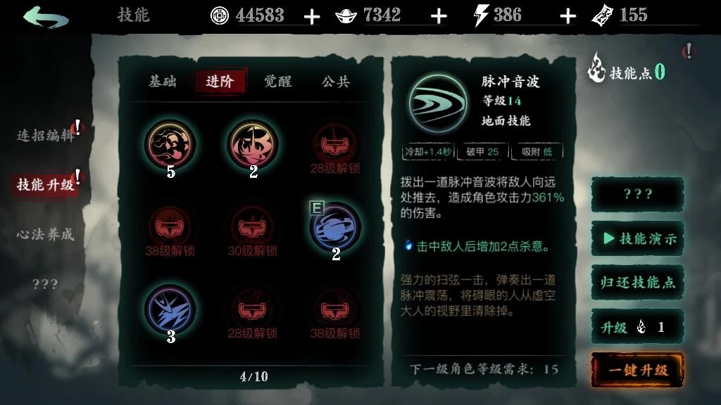 疑惑如何找到影之刃心法升级的秘诀 疑惑如何找到影之刃心法升级的秘诀