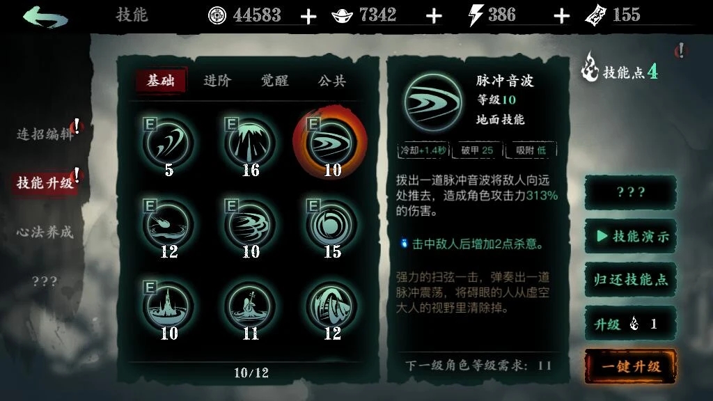 疑惑如何找到影之刃心法升级的秘诀 疑惑如何找到影之刃心法升级的秘诀