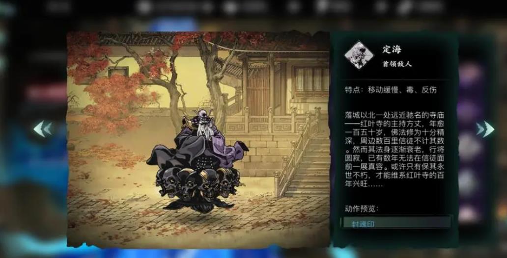 为何不脱影之刃3中的缠丝藤 为何不脱影之刃3中的缠丝藤