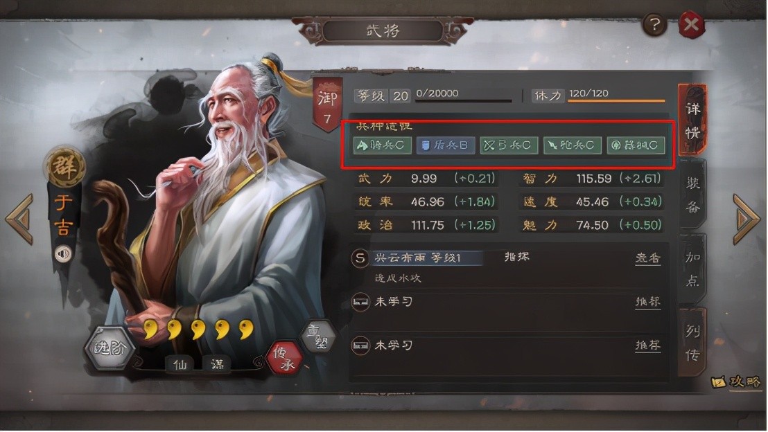 诸葛亮在三国志战略版中的表现如何