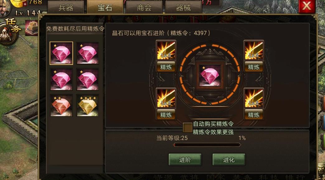 攻城掠地小技能与战术有何区别