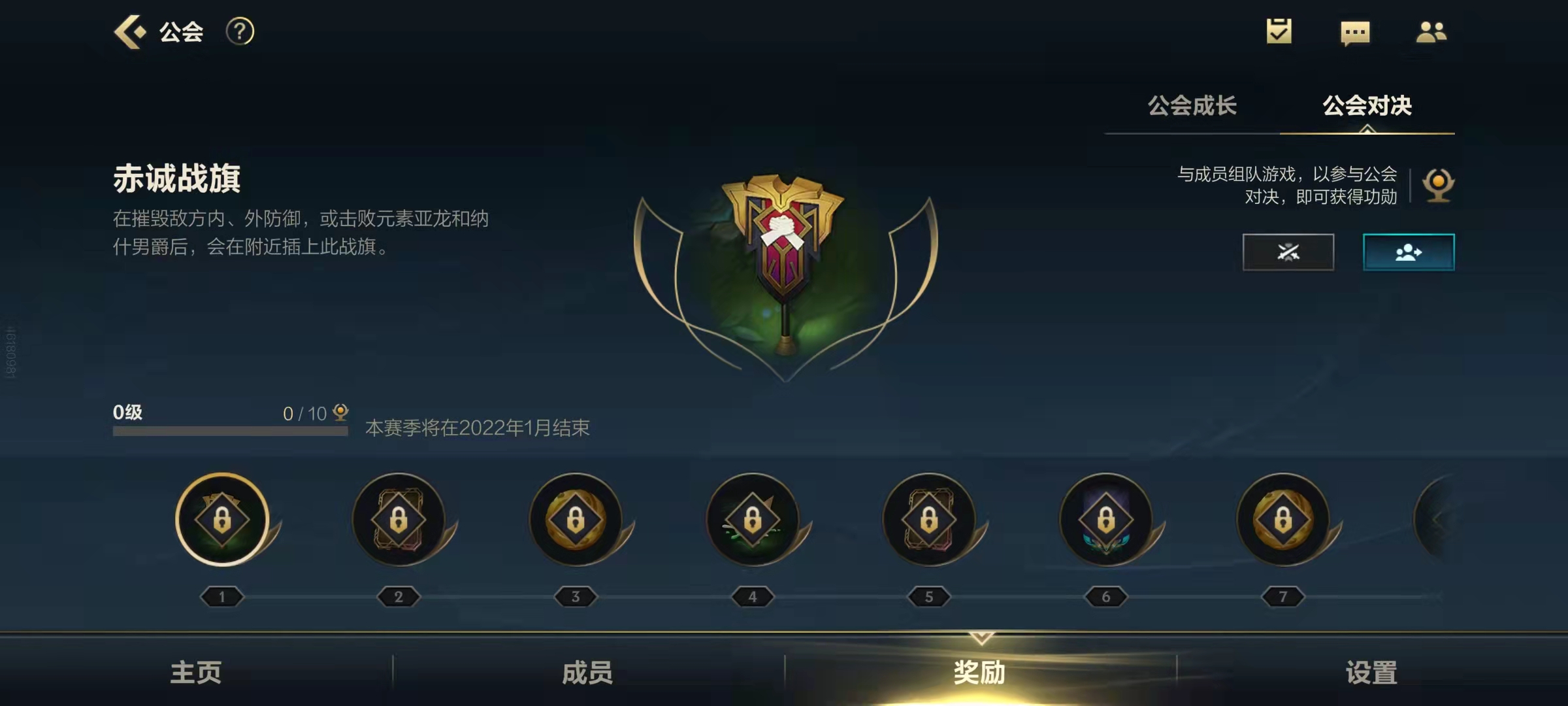 英雄联盟手游师徒关系如何建立