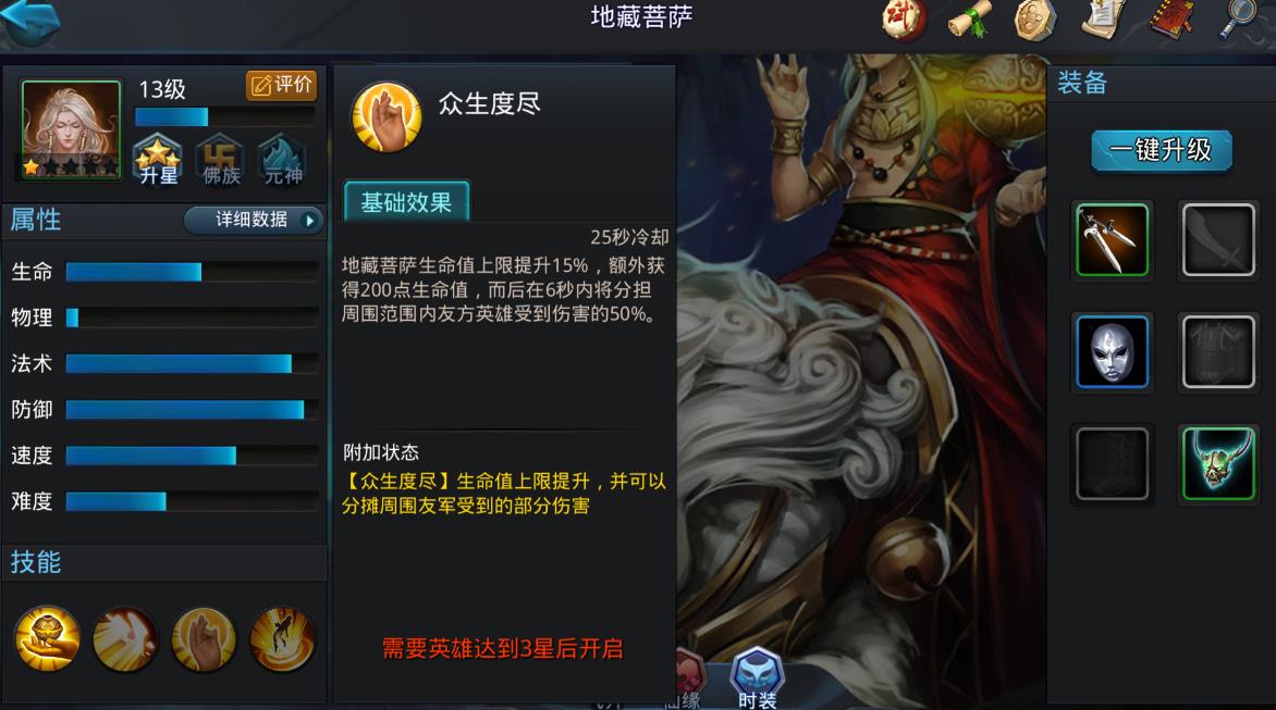 乱斗西游紫灵石在游戏中出现的地方