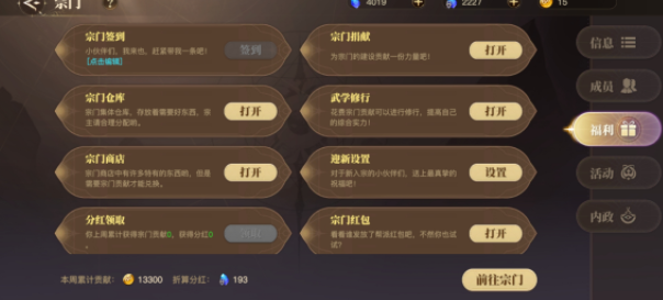 斗罗大陆遇上肉队时应该怎么办 斗罗大陆遇上肉队时应该怎么办