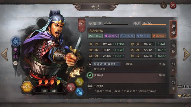 白狼盟在三国志战略版中如何玩