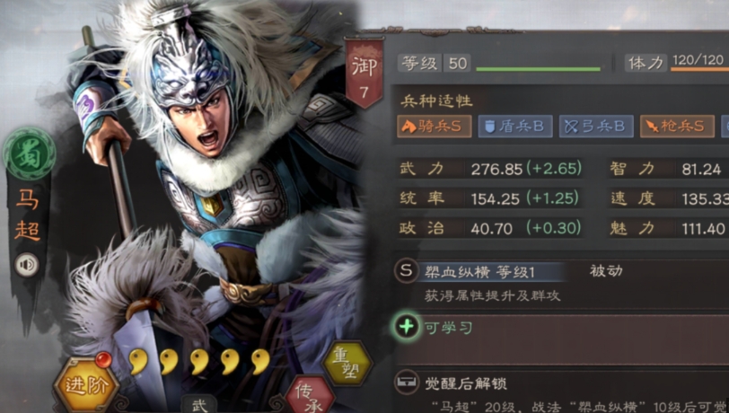 白狼盟在三国志战略版中如何玩