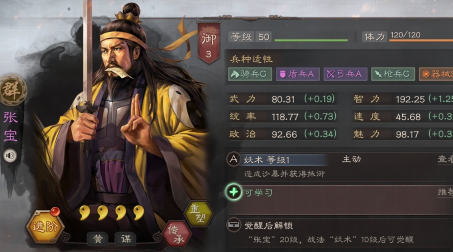 三国志战略版中的兵书有哪些特点和优势
