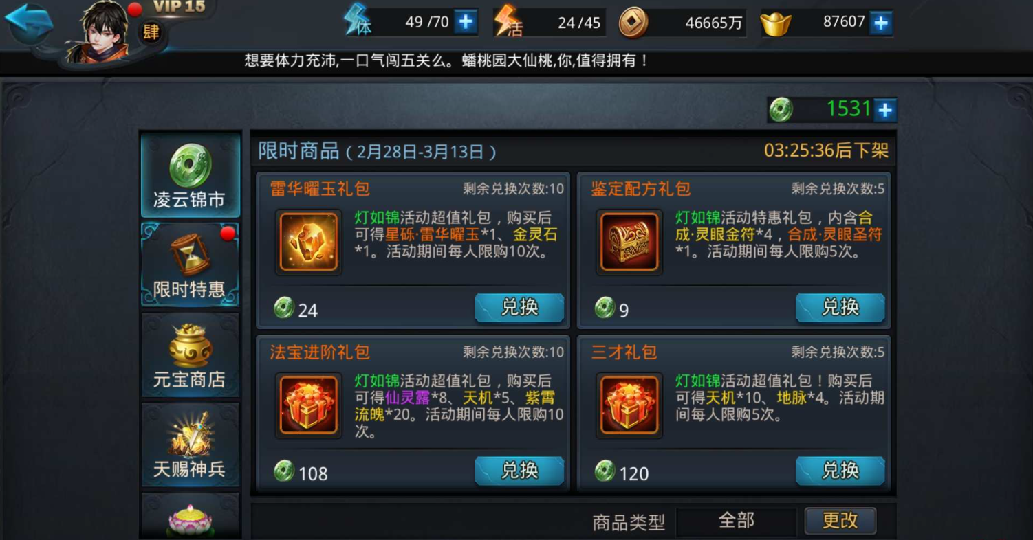 乱斗西游物理防护会影响其他属性吗