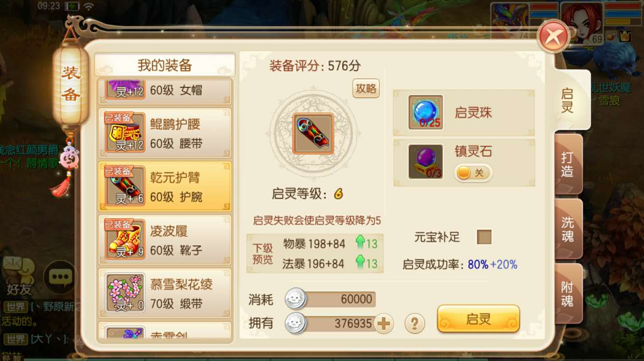 在梦幻西游里怎么体验神鸡的玩法
