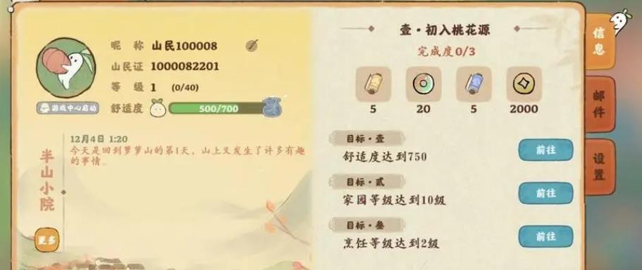 桃源深处有人家怎样到达桃源深处的人家军营