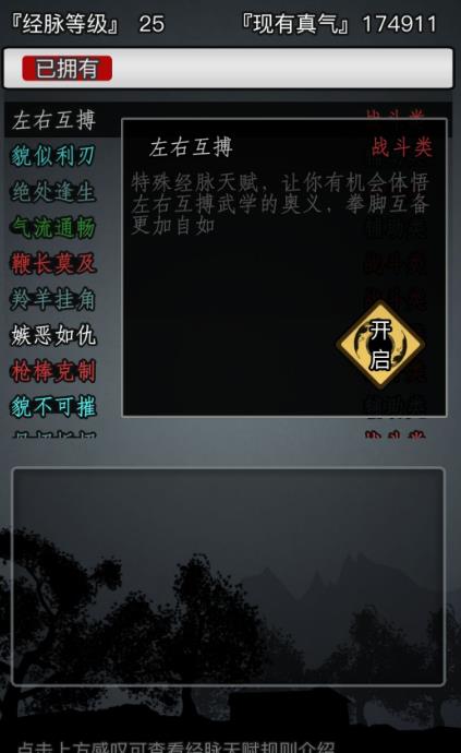 放置江湖攻略的武器怎么得到 放置江湖攻略的武器怎么得到