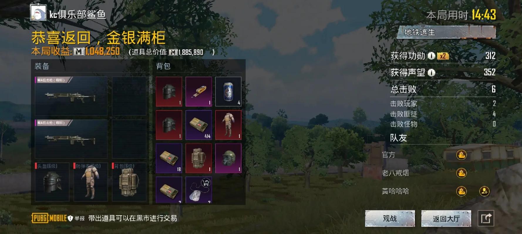 如何在绝地求生森林获得宝箱