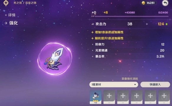 请问原神单手剑西风剑的获取途径在哪里 请问原神单手剑西风剑的获取途径在哪里