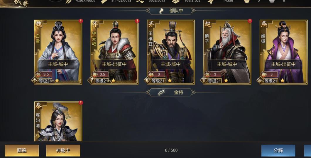 大秦帝国三城九队在战斗时应该如何配备