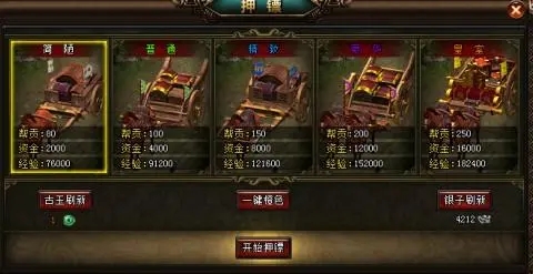 如何在帝王三国攻略中获得高级装备 如何在帝王三国攻略中获得高级装备