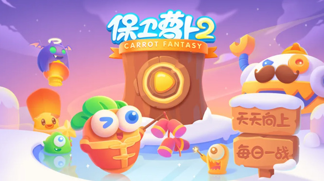 如何通关保卫萝卜2第41关并获得高分 如何通关保卫萝卜2第41关并获得高分