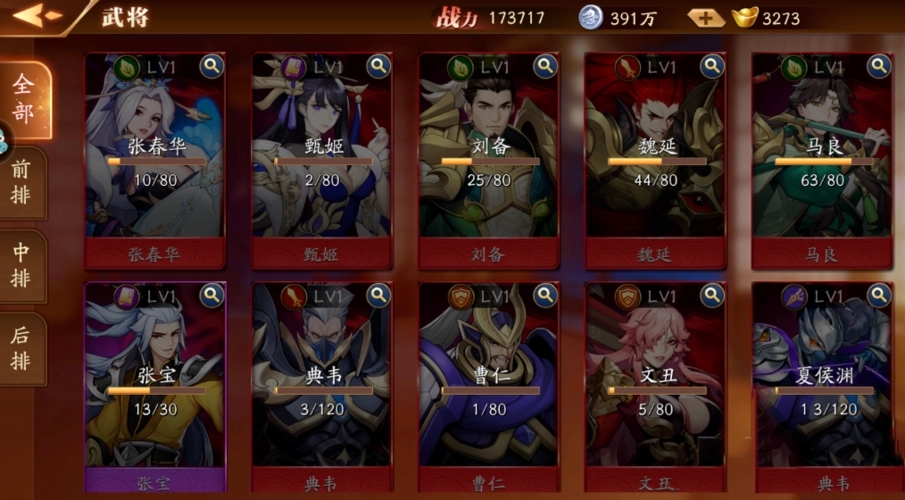 如何获得放开那三国3金将的方法 如何获得放开那三国3金将的方法