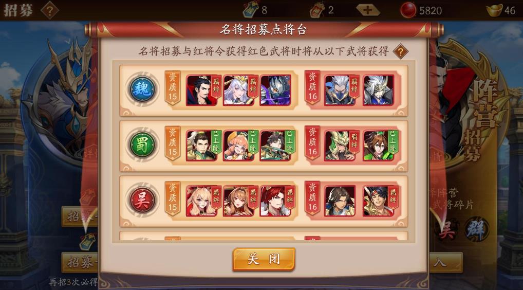 如何获得放开那三国3金将的方法 如何获得放开那三国3金将的方法