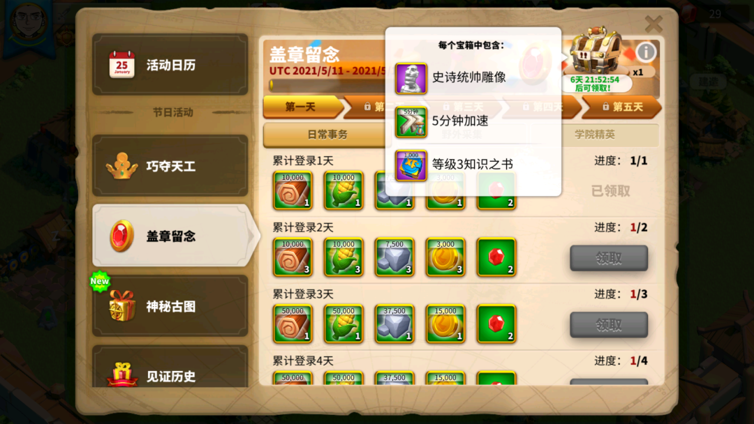 万国觉醒五级兵需要准备什么条件