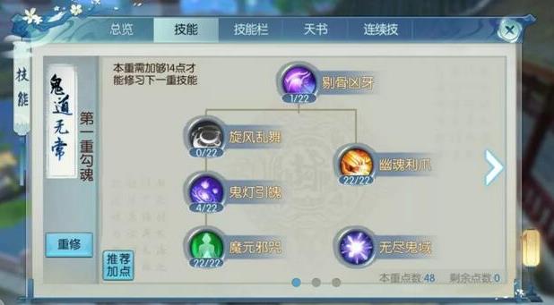 魔鬼道技能在诛仙手游中怎么获得