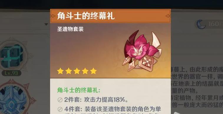在原神中要怎么点亮借风真君的火柱