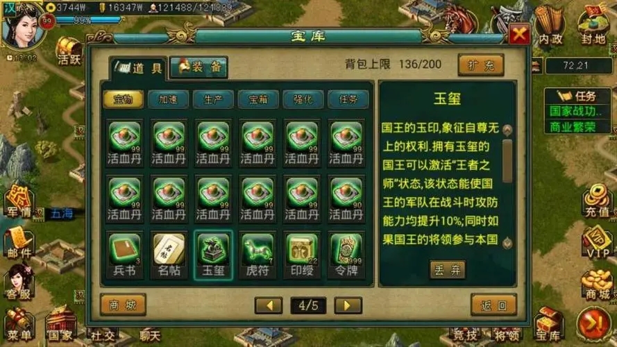 帝王三国攻城时伤病该如何治疗 帝王三国攻城时伤病该如何治疗