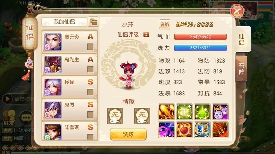 梦幻诛仙如何在加点过程中提高鬼王的实力