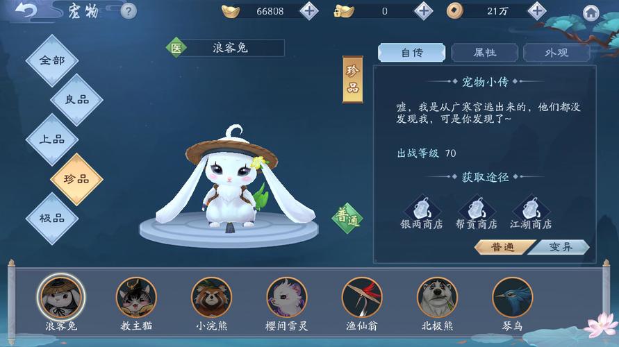 如何有效地使用新笑傲江湖的探宝系统 如何有效地使用新笑傲江湖的探宝系统