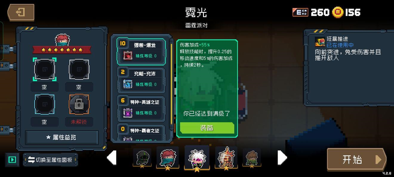 元气骑士的技能天赋该怎么选 元气骑士的技能天赋该怎么选