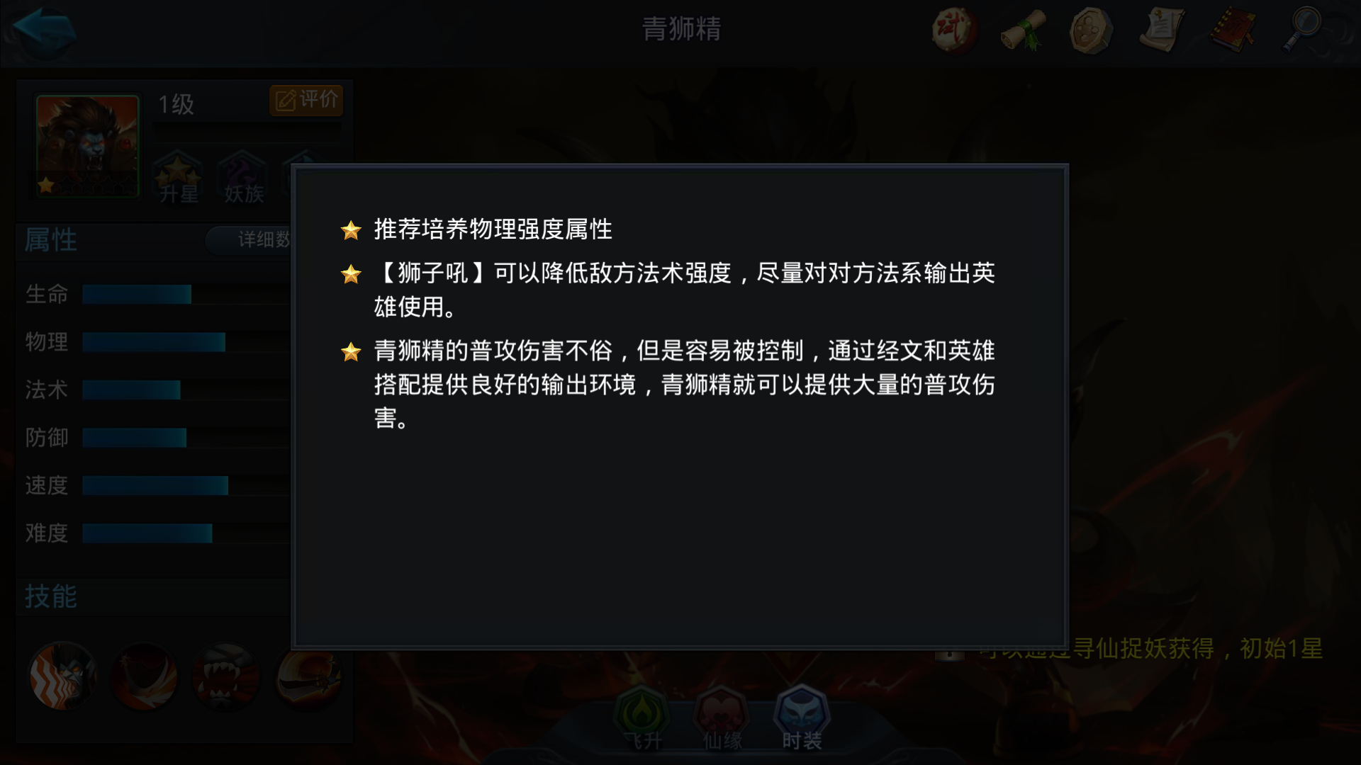 乱斗西游弥勒佛有没有绝招可以秒人 乱斗西游弥勒佛有没有绝招可以秒人