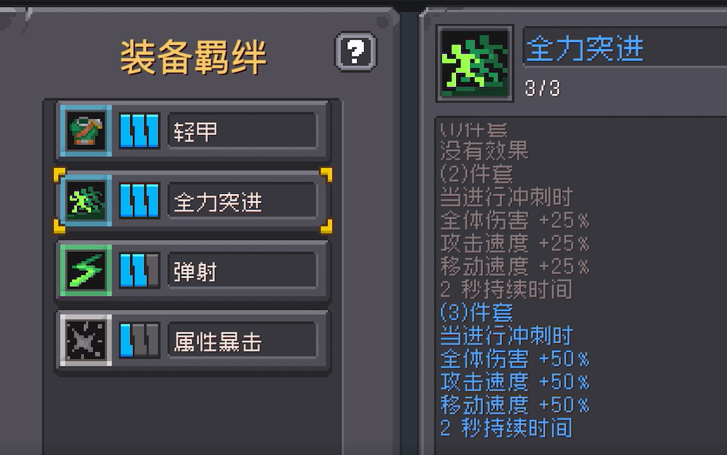 在元气骑士中如何获得隐藏角色的技能