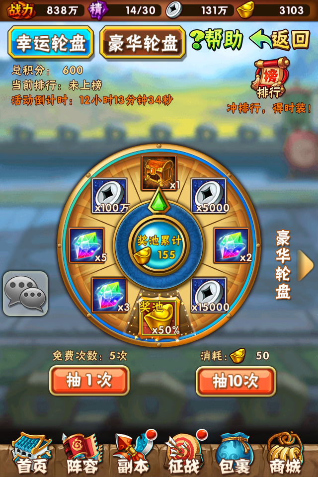 少年三国志印绶有何获取方法