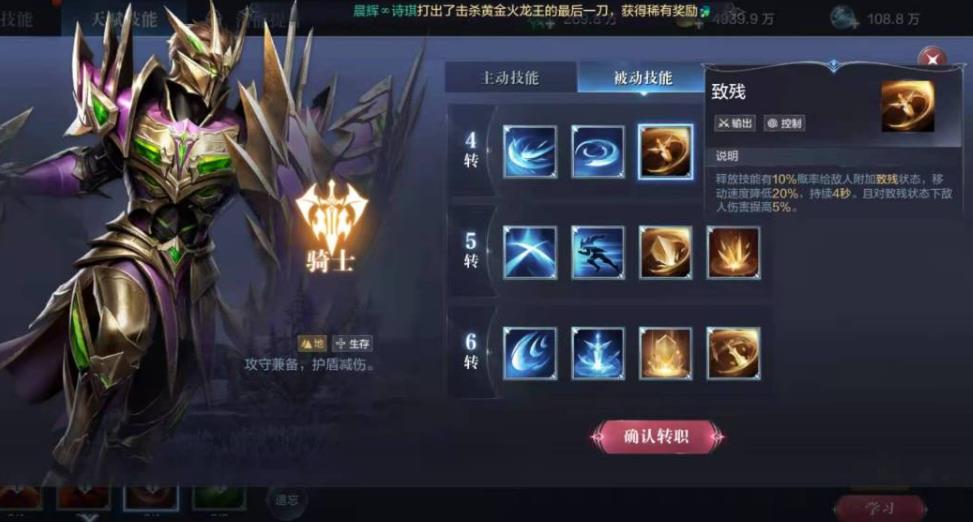 全民奇迹2药水的购买需要多少游戏币
