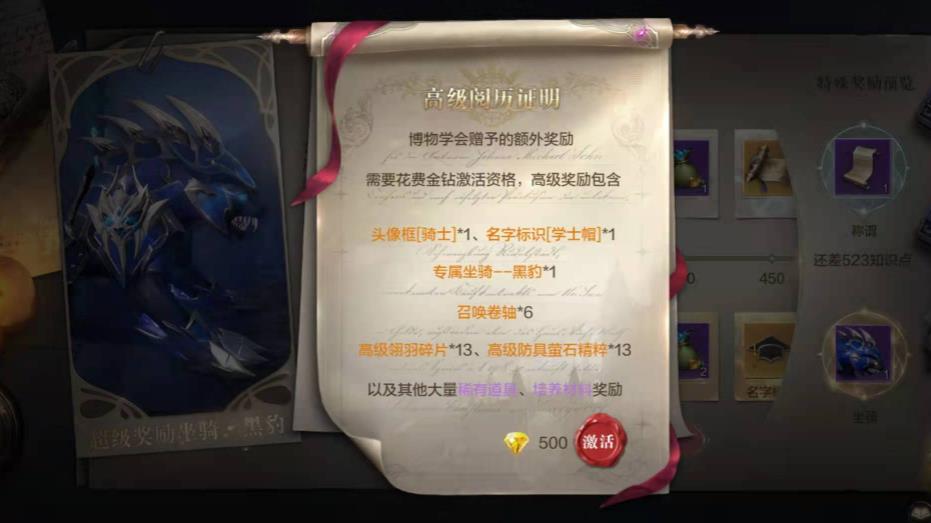 全民奇迹2药水的购买需要多少游戏币