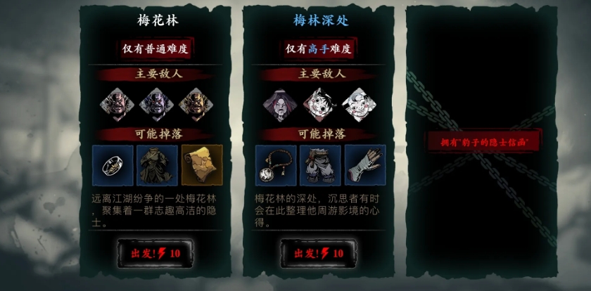 影之刃3劫境适合携带什么装备 影之刃3劫境适合携带什么装备