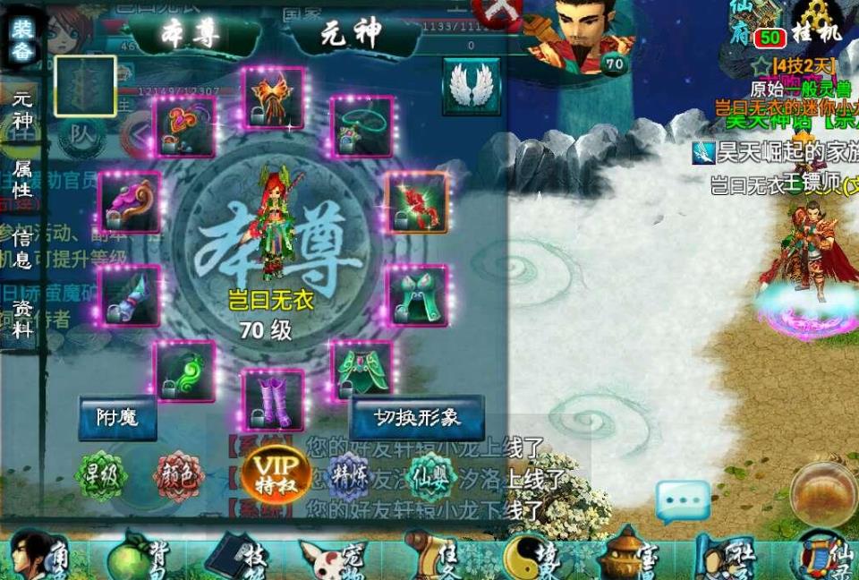 忘仙灵尊配什么属性宝石最好 忘仙灵尊配什么属性宝石最好