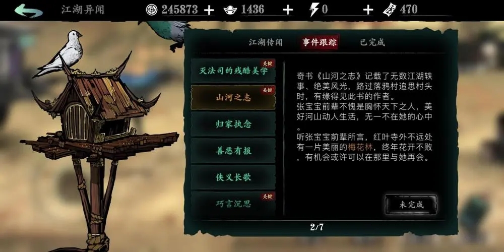 影之刃3劫境适合携带什么装备 影之刃3劫境适合携带什么装备