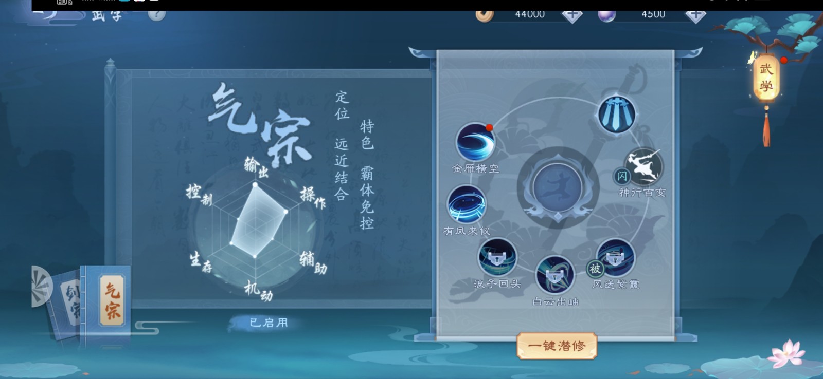新笑傲江湖145宠物应该如何选择