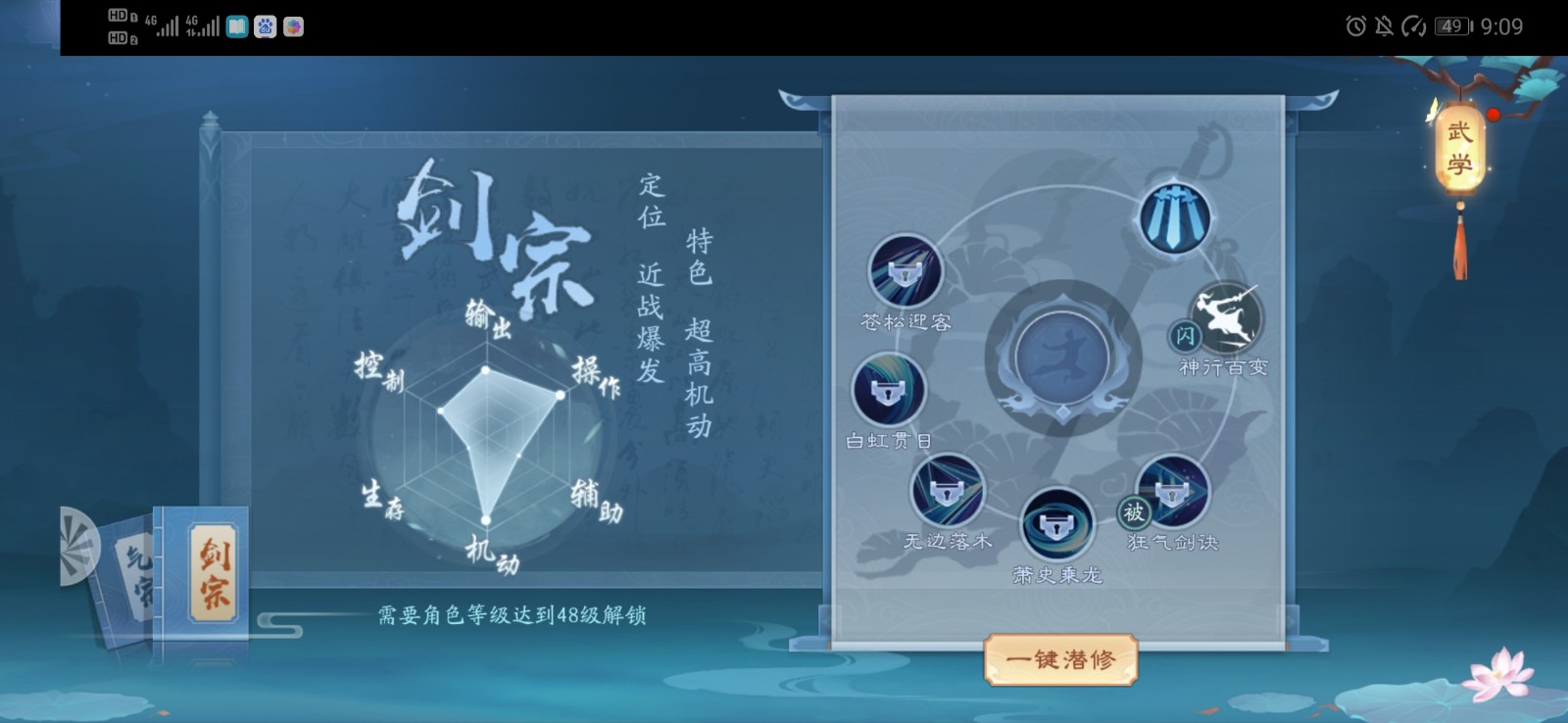 新笑傲江湖145宠物应该如何选择