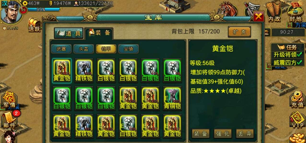 帝王三国的兵种选择有哪些要求 帝王三国的兵种选择有哪些要求