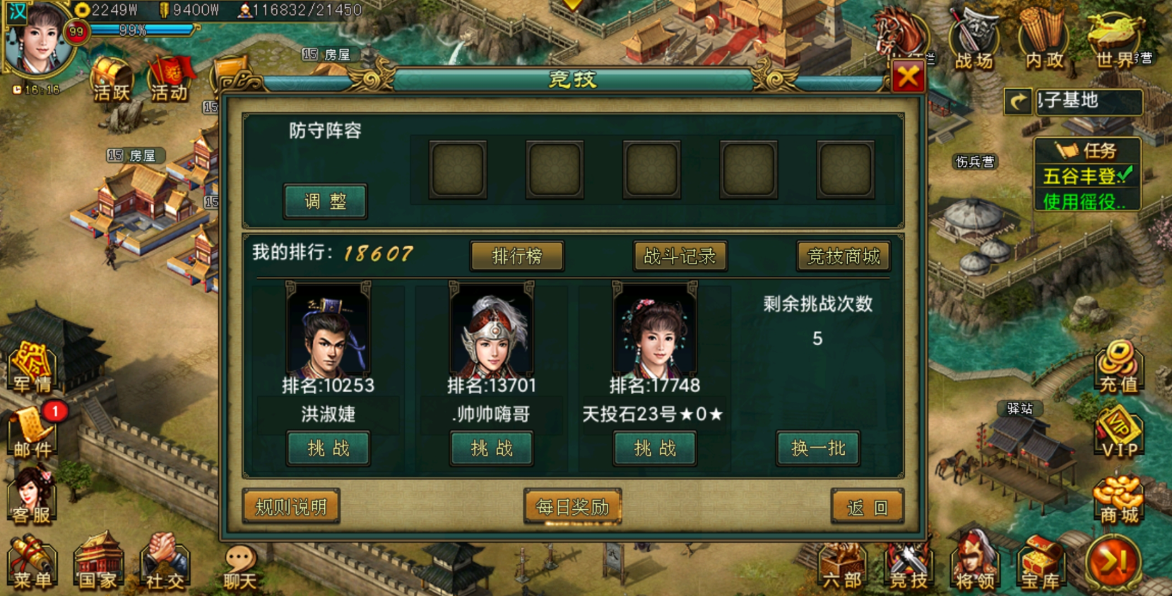 帝王三国的兵种选择有哪些要求 帝王三国的兵种选择有哪些要求