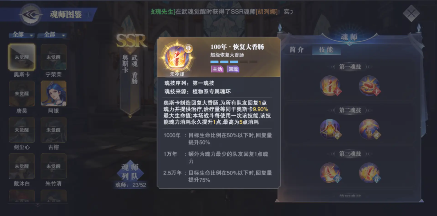 制作斗罗大陆人面魔珠需要注意哪些事项 制作斗罗大陆人面魔珠需要注意哪些事项