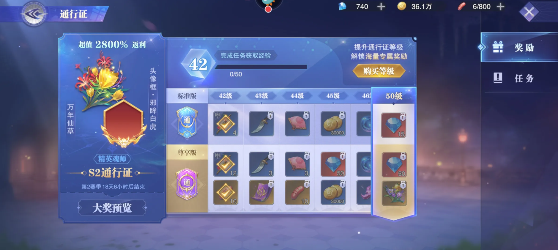 制作斗罗大陆人面魔珠需要注意哪些事项 制作斗罗大陆人面魔珠需要注意哪些事项