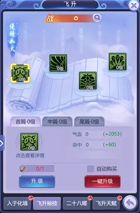 有什么方法可以提高梦幻西游方寸的命中率 有什么方法可以提高梦幻西游方寸的命中率