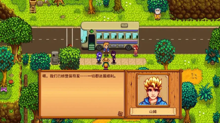 如何扔掉星露谷物语中的多余物品