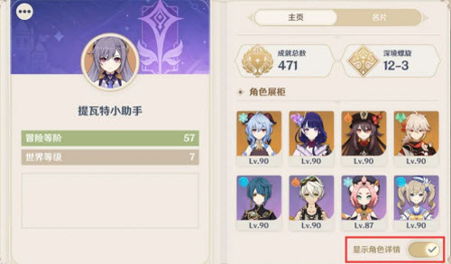 如何提升原神白唇之环的精炼等级 如何提升原神白唇之环的精炼等级