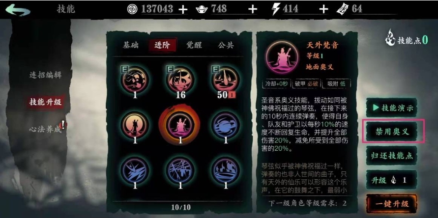 影之刃3游戏中的轻羽如何增加角色属性 影之刃3游戏中的轻羽如何增加角色属性