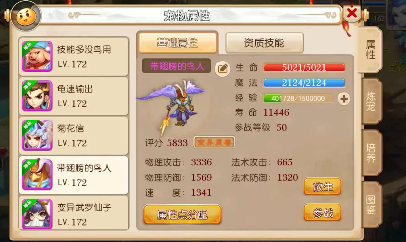 梦幻诛仙手游的普渡技能是否强力