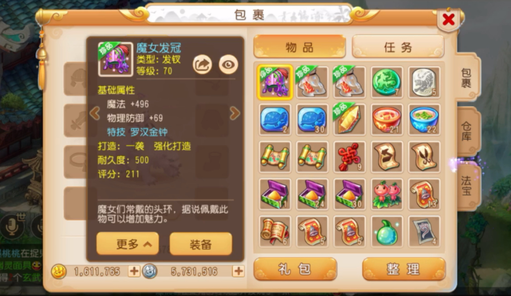 梦幻诛仙手游的普渡技能是否强力
