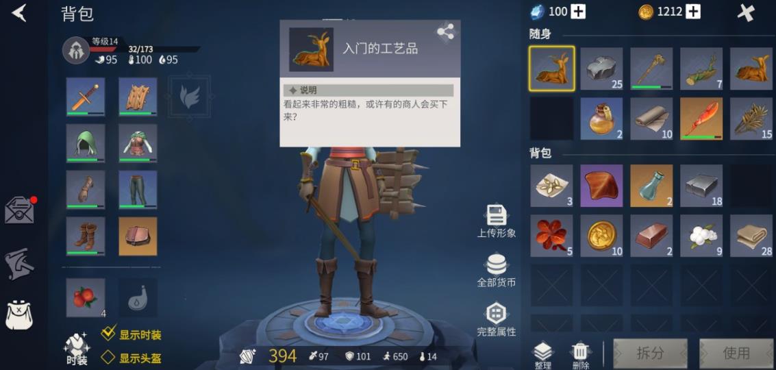 冰原守卫者如何达到入门1级 冰原守卫者如何达到入门1级